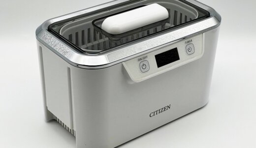 【CITIZEN 超音波洗浄器 SWT710 レビュー】2つの振動子で強力洗浄する5段階タイマーが付いた超音波洗浄器