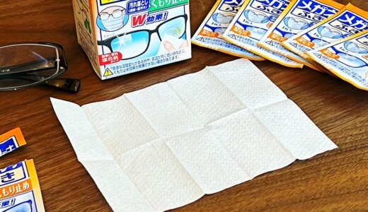 【小林製薬 メガネクリーナふきふき くもり止め レビュー】外出先でも清潔に！界面活性剤でくもり止め効果の高い個包装メガネ拭き