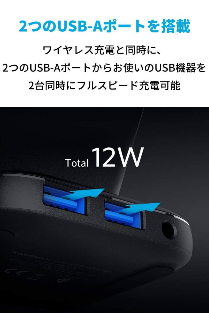 Anker PowerWave 10 Stand with 2 USB-A Ports USBポート