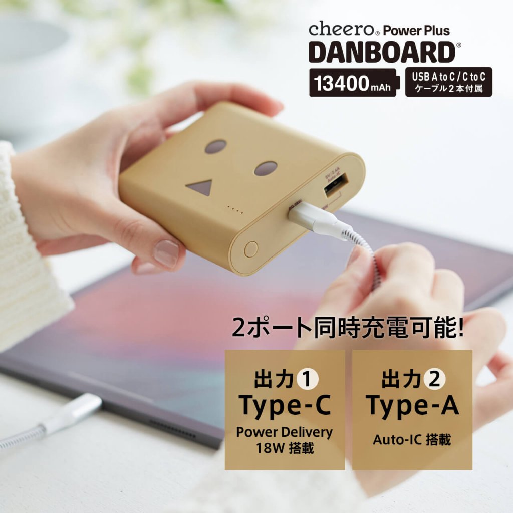 cheero DANBOARD 13400mAh PD18W 同時に充電