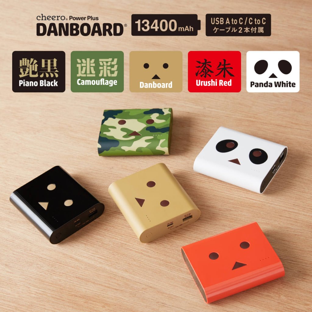 cheero DANBOARD 13400mAh PD18W カラーバリエーション