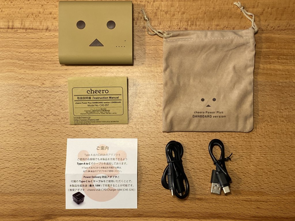 cheero DANBOARD 13400mAh PD18W 同梱物