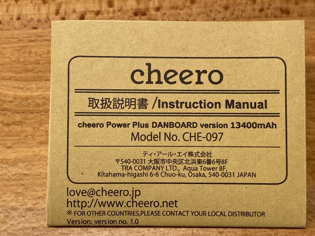 cheero DANBOARD 13400mAh PD18W 取扱説明書