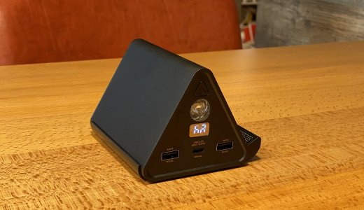 【cheero Power Mountain mini 30000mAh レビュー】超大容量でQi認証ワイヤレス充電も使えてLEDライトも付いたおにぎり型モバイルバッテリー【CHE-111】