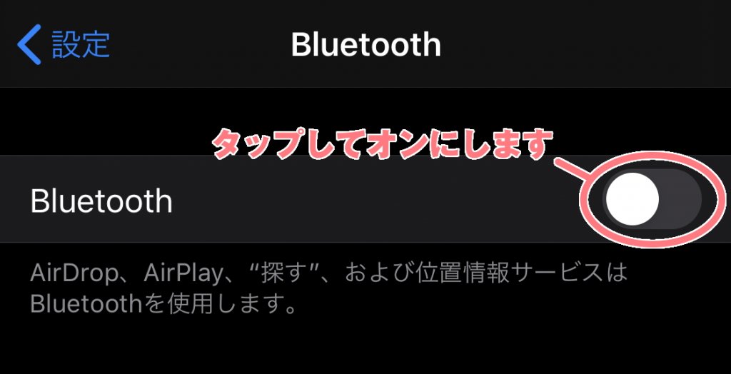 FunLogy BASS Bluetoothオン