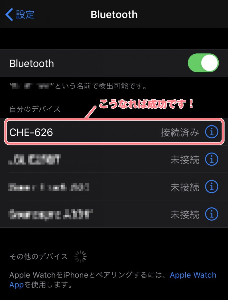 cheero Wireless Earphones Light Style ペアリング完了