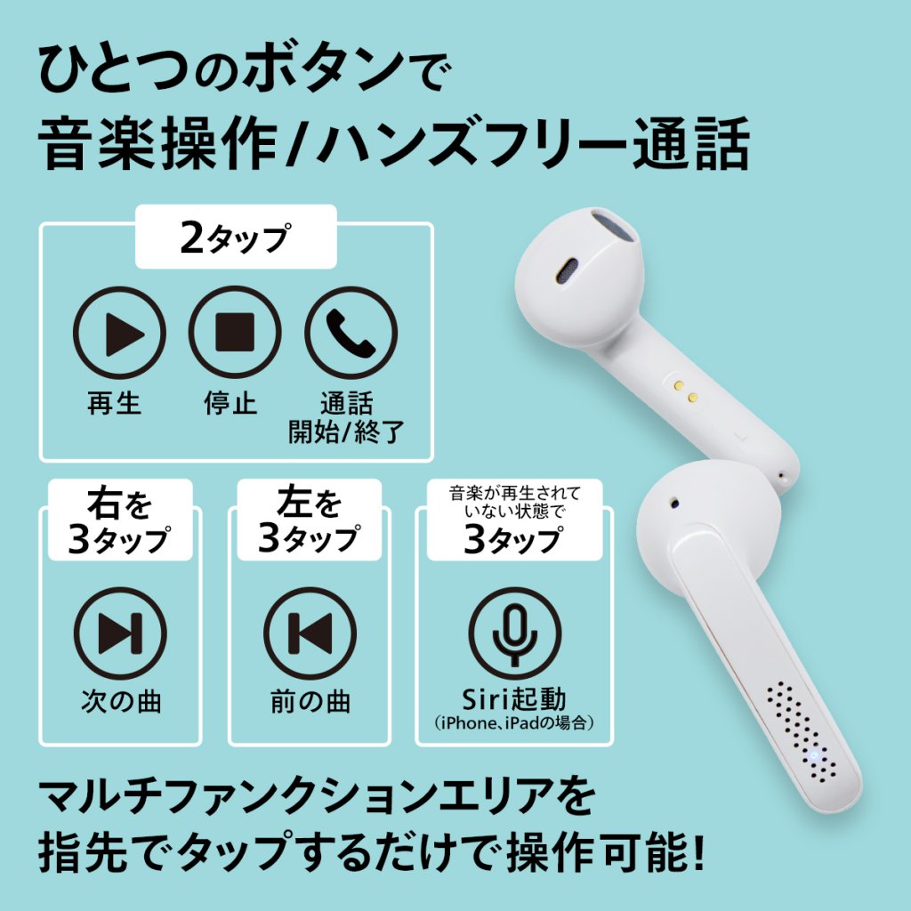 cheero Wireless Earphones Light Style タップ操作