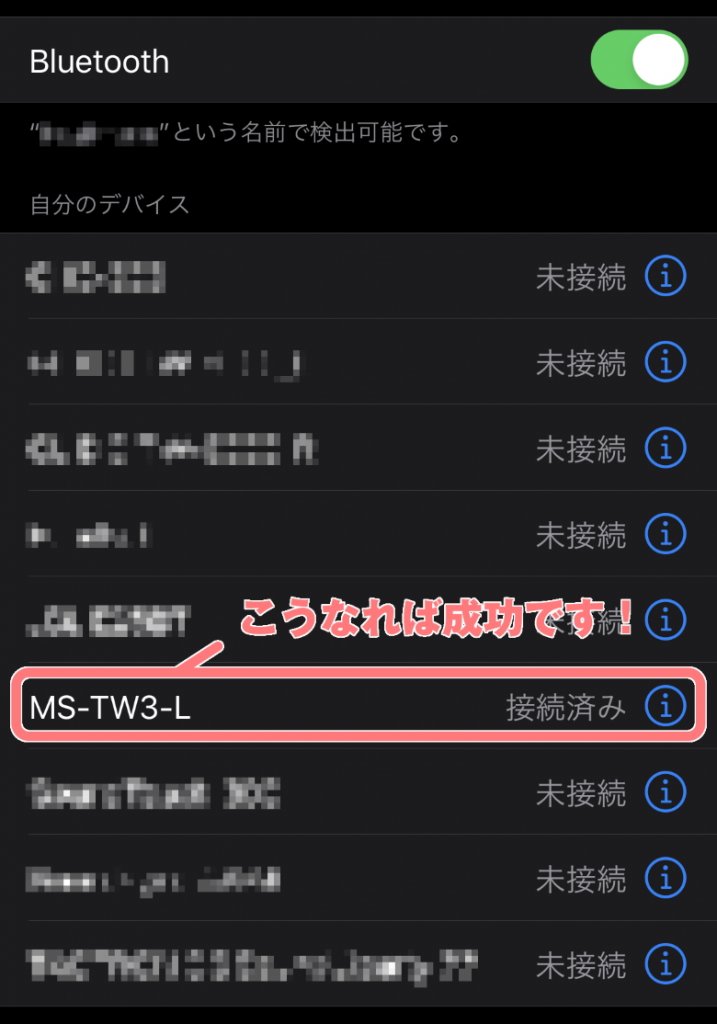 M-SOUNDS MS-TW3 ペアリング完了