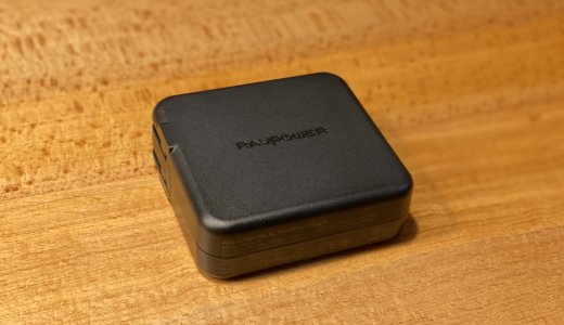 【RAVPower RP-PB125 レビュー】ACコンセントとモバイルバッテリーが一体となった1台2役のハイブリッド型モバイルバッテリー