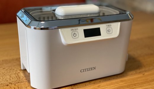 【CITIZEN 超音波洗浄器 SWT710 レビュー】２つの振動子で強力洗浄、５段階タイマーが付いた超音波洗浄器