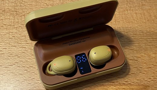 【cheero DANBOARD Wireless Earphones Bluetooth 5.1 レビュー】充電ケースにダンボーの顔がプリントされた可愛らしい完全ワイヤレスイヤホン【CHE-627D】