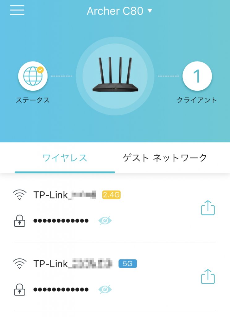 Archer C80 インターネット接続状態