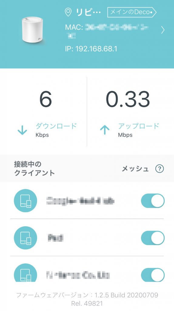 Deco M9 Plus 接続中のクライアント