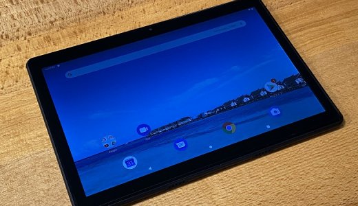 【Dragon Touch MAX10 レビュー】高解像度WUXGAで大容量バッテリーを搭載したAndroid9.0タブレットは2万円以下で買える高コスパ