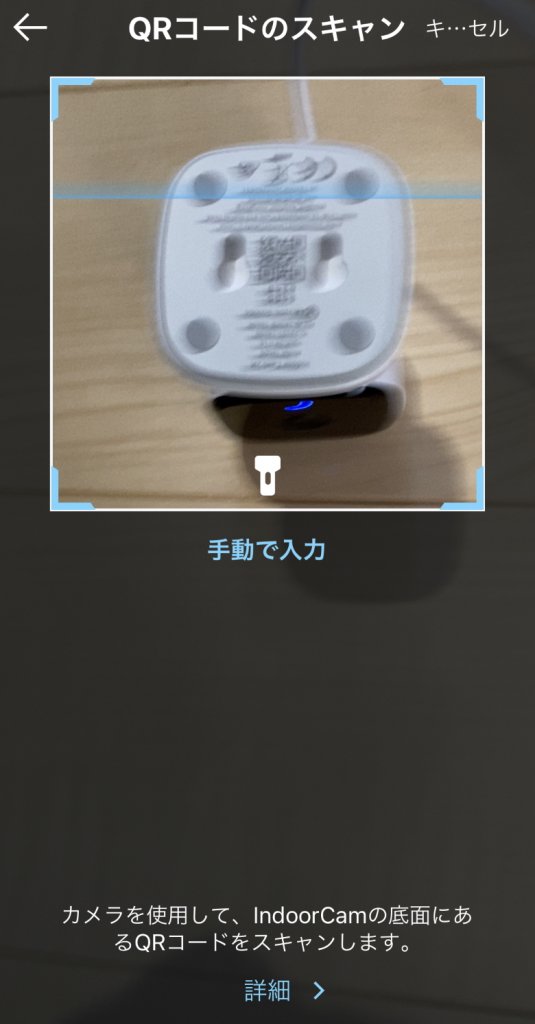 Eufy IndoorCam 2K QRコードスキャン