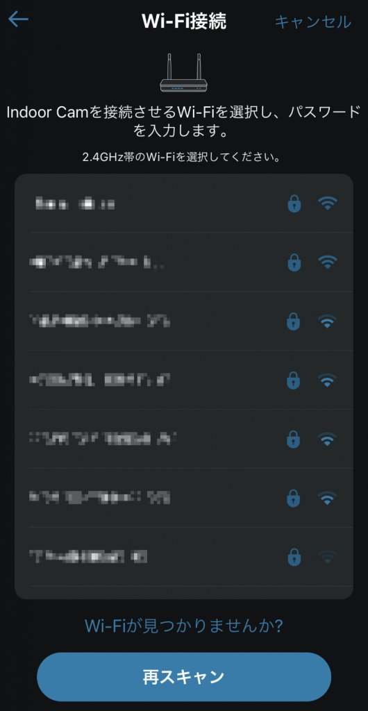 Eufy IndoorCam 2K Wi-Fi選択