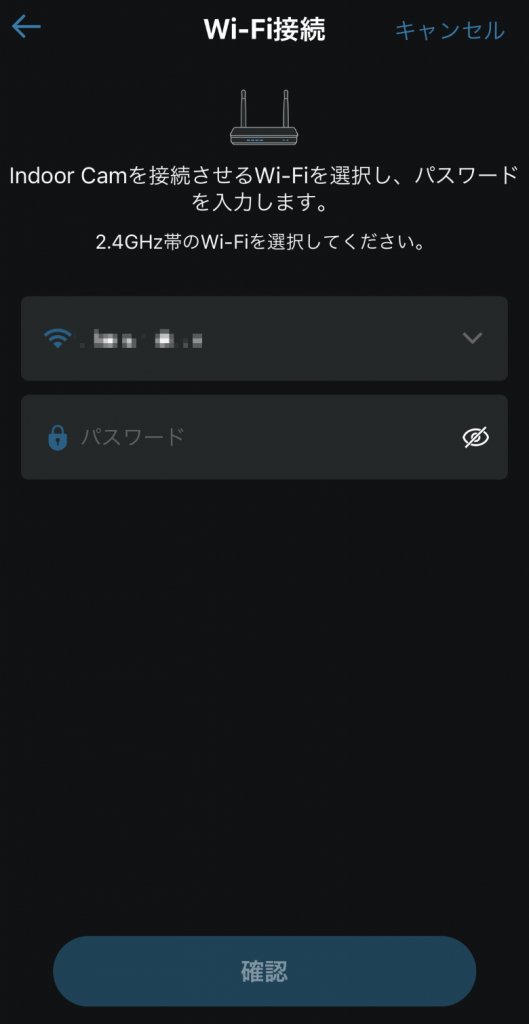 Eufy IndoorCam 2K Wi-Fiパスワード入力