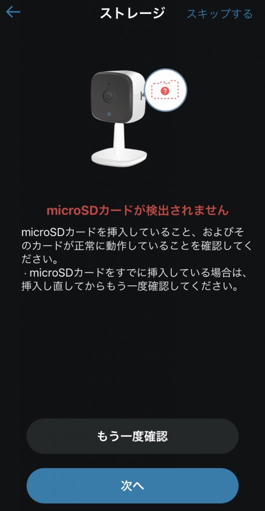 Eufy IndoorCam 2K microSDカード未挿入