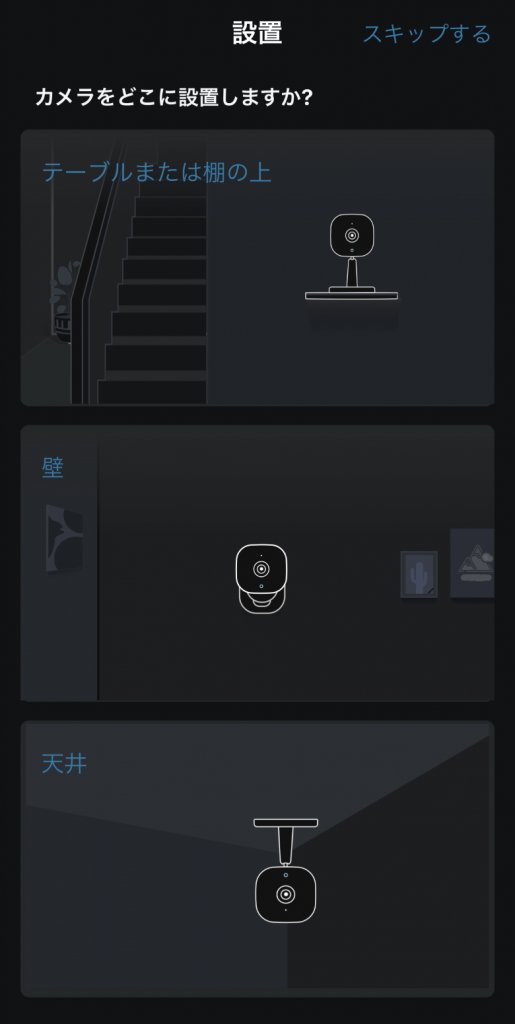 Eufy IndoorCam 2K カメラ設置場所