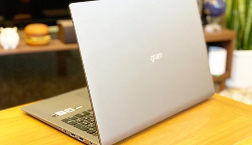 【LG gram 17Z90N レビュー】17インチなのに重さわずか1350 g！Core i7第10世代でメモリ16GBを搭載した使いやすいノートPC