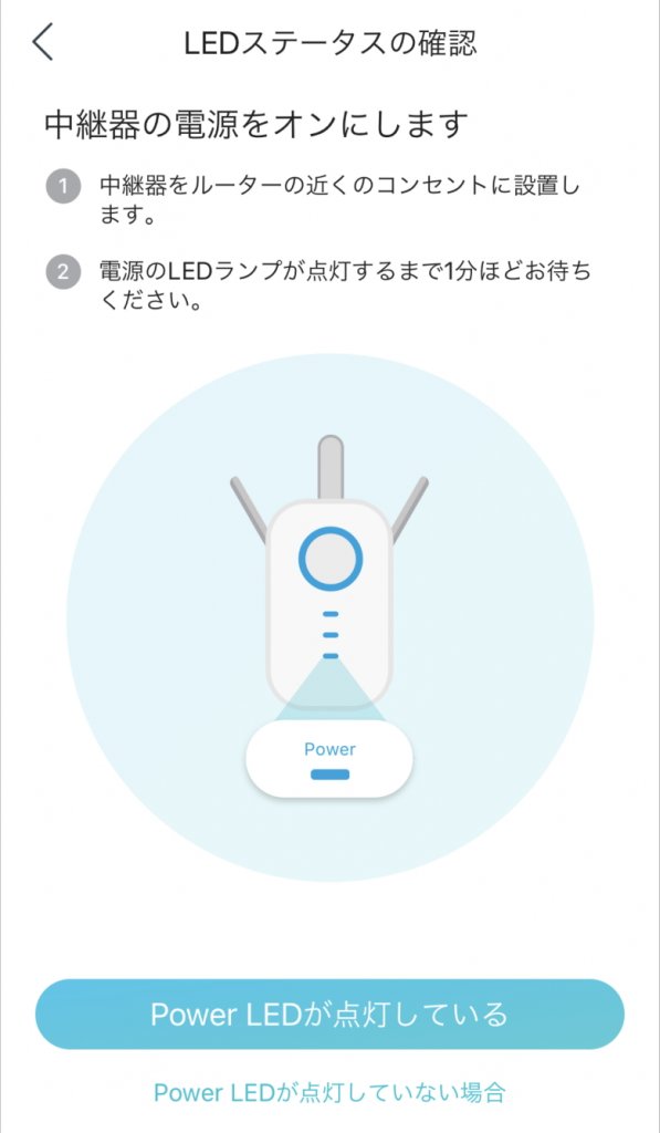 TP-Link RE605X Power LED