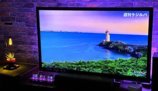 【Philips Hue Play ライトバー レビュー】音声操作に対応し映像や音楽とシンクロさせて調光できる次世代ライトバー