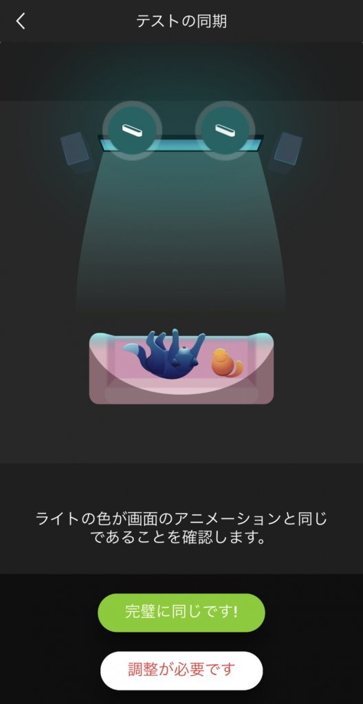 Philips Hue Play ライトバー 色の確認