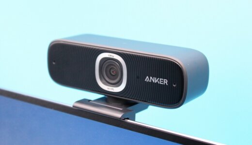 【Anker PowerConf C300 レビュー】FHD60fps対応！最大115°の広角レンズを搭載したZoom認証取得のウェブカメラ