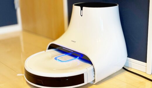 【neabot NoMo Q11 レビュー】全自動でエリアマッピング・拭き掃除・ゴミ収集をしてくれる次世代型スマートロボット掃除機