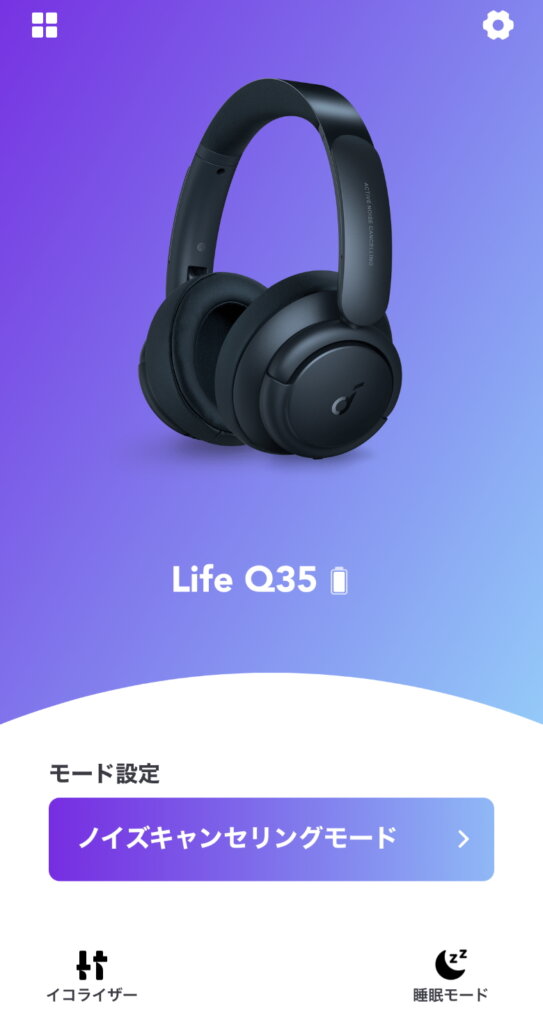 Anker Soundcore Life Q35 アプリホーム