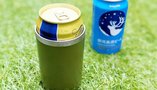 【フォルテック 缶クールキーパー レビュー】酒好き必携！缶をそのまま保冷＆保温できる真空断熱タンブラー