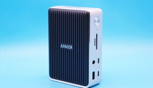 【Anker PowerExpand Elite 13-in-1 Thunderbolt 3 Dock ドッキングステーション レビュー】Thunderbolt 3で85W出力に対応し各種13ポートを1つにまとめたドッキングステーション