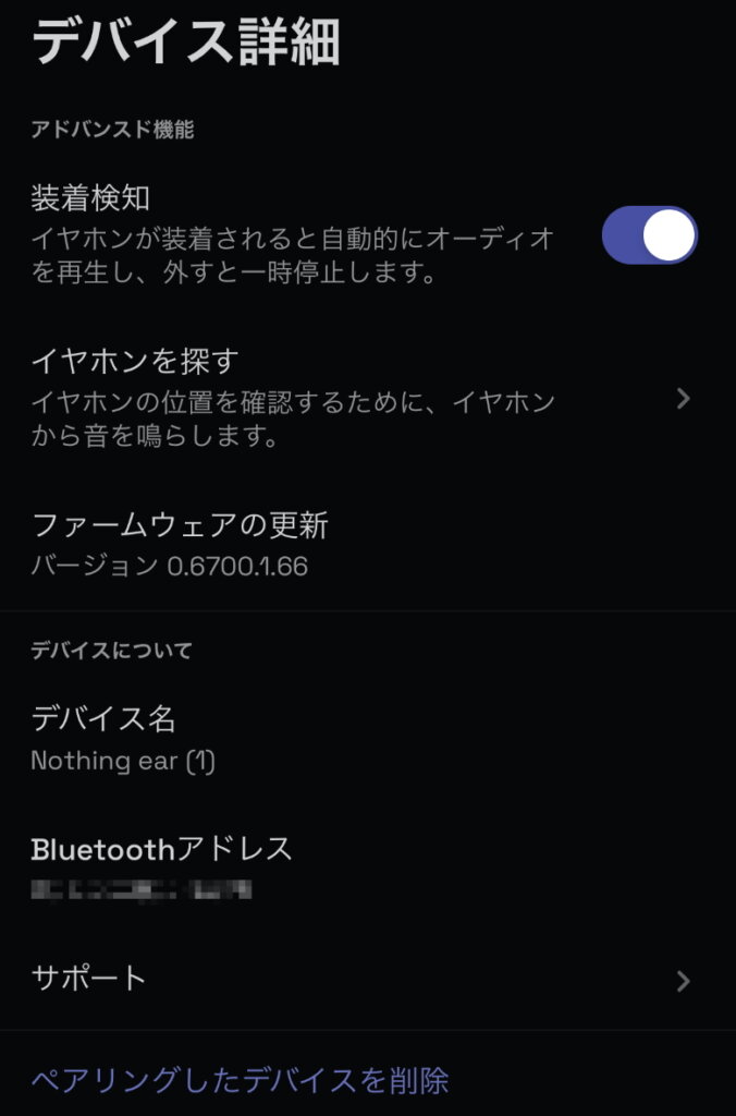Nothing ear (1) デバイス詳細