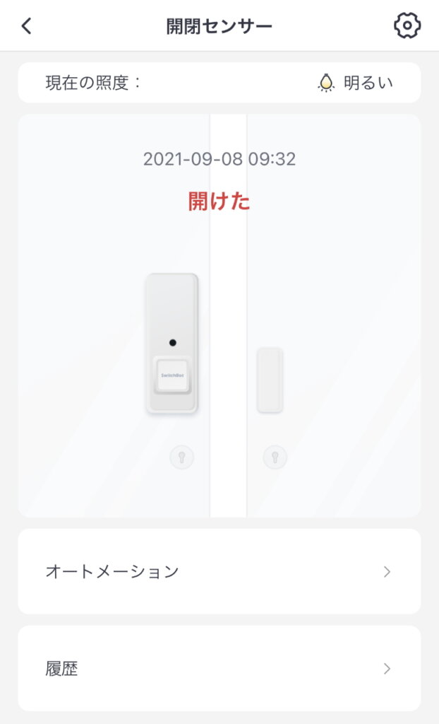 SwitchBot開閉センサー アプリ