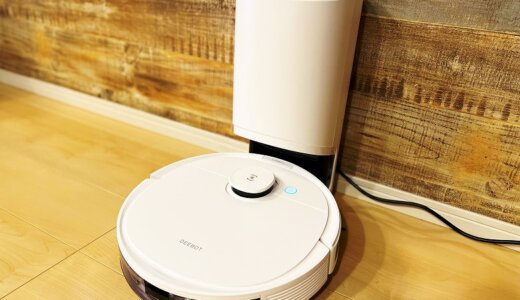 【ECOVACS DEEBOT N8+ レビュー】エリアマッピングしながら全自動で吸引と水拭きを同時にしてくれるコスパ抜群のロボット掃除機