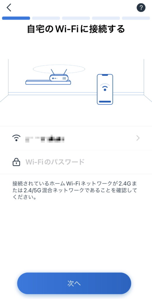 ECOVACS DEEBOT N10 PLUS アプリ設定