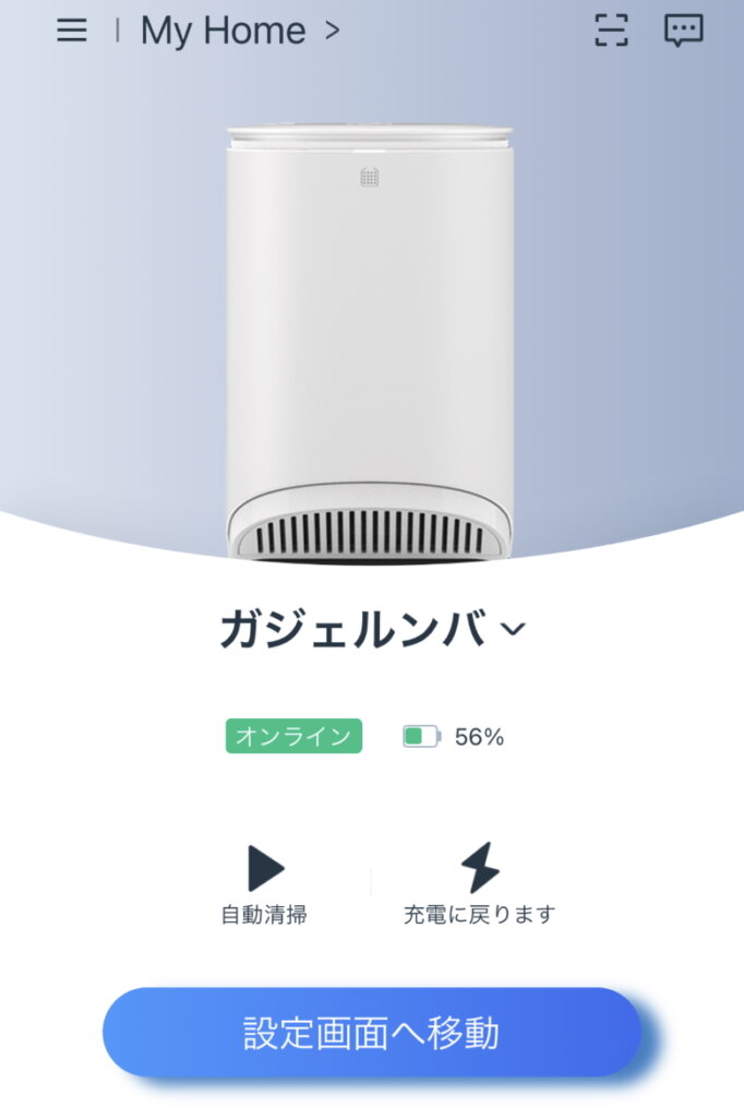 ECOVACS DEEBOT N8+ ホーム画面