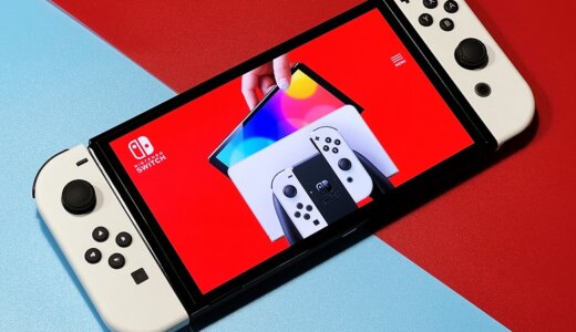 【Nintendo Switch 有機ELモデル レビュー】大画面で発色良し！7インチ有機ELディスプレイを搭載し進化したSwitch