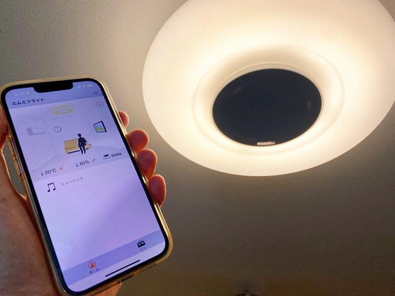 IoT家電 スマート家電 マルチファンクションライト2
