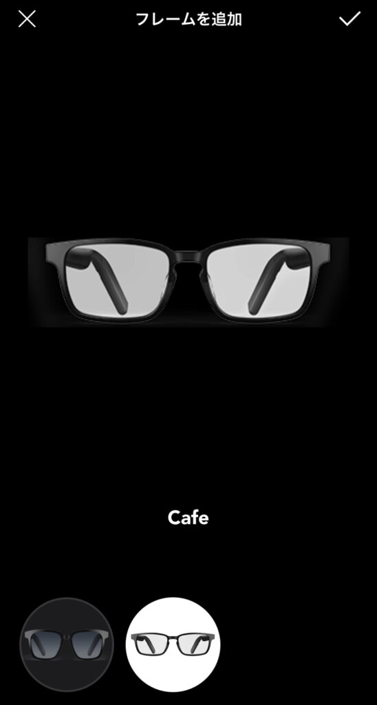 Anker Soundcore Frames Cafe フレーム選択