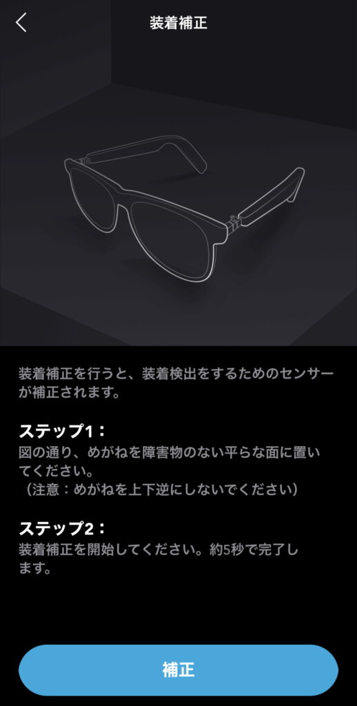 Anker Soundcore Frames Cafe 装着補正