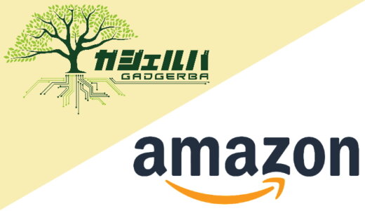 【2024年】Amazonで買ってよかったものを部門別にガジェットブロガーがガチ厳選【随時更新】