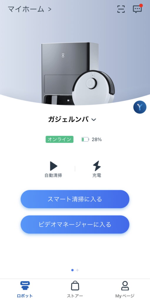 ECOVACS DEEBOT X1 OMNI ホーム画面