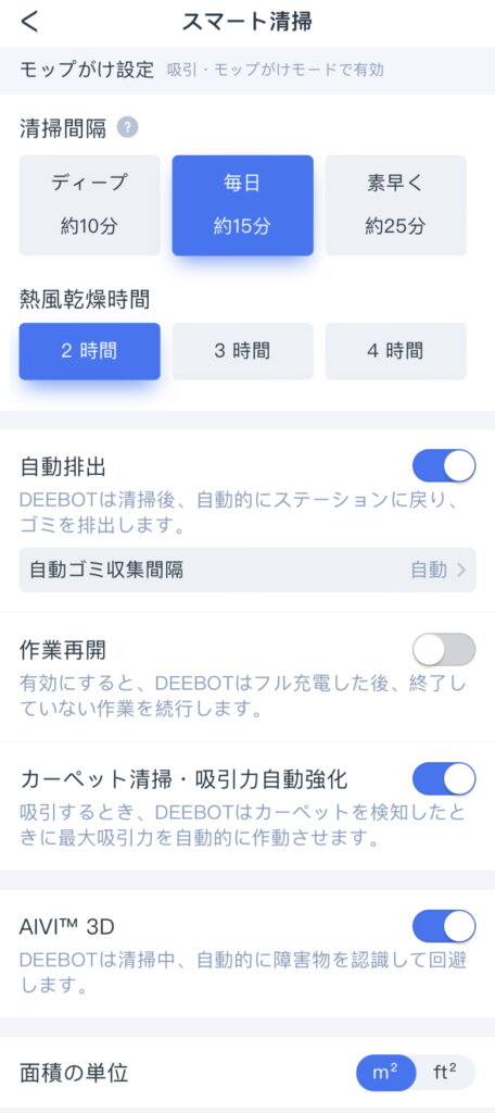 ECOVACS DEEBOT X1 OMNI スマート清掃