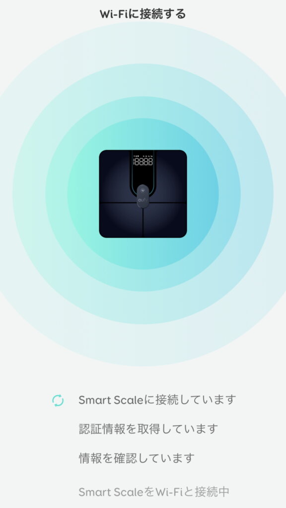 Eufy Smart Scale P2 Pro Wi-Fi接続中