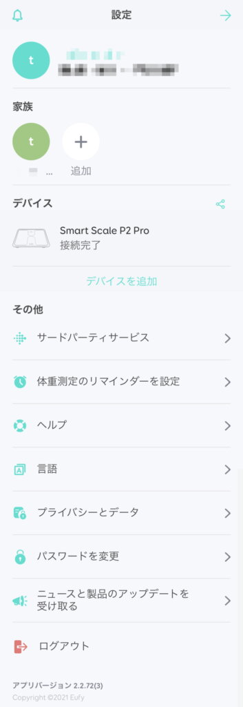 Eufy Smart Scale P2 Pro 設定