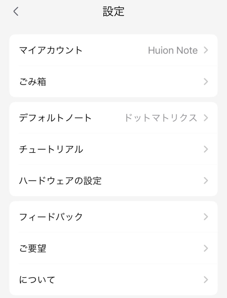 HUION Note X10 設定