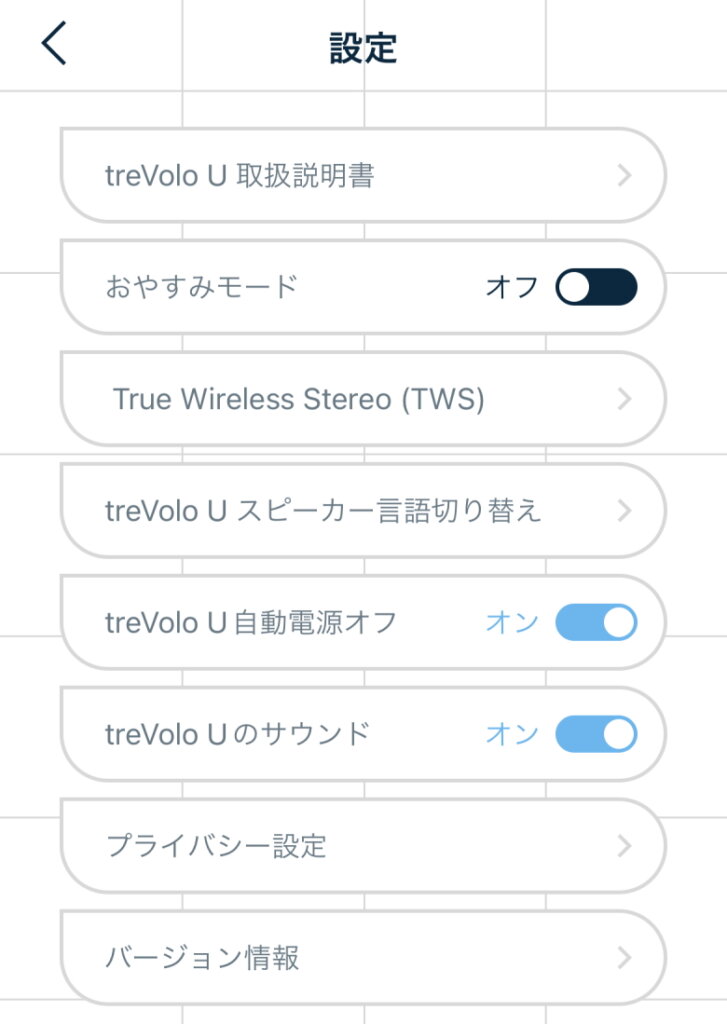 BenQ treVolo U 設定画面