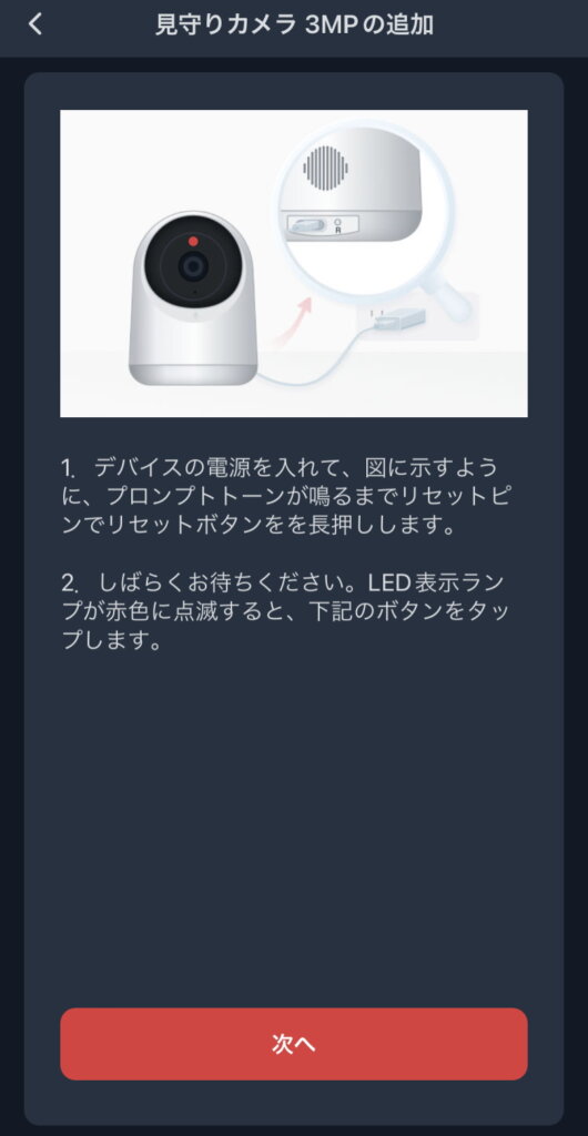 SwitchBot見守りカメラ 3MP にゃんボット 追加