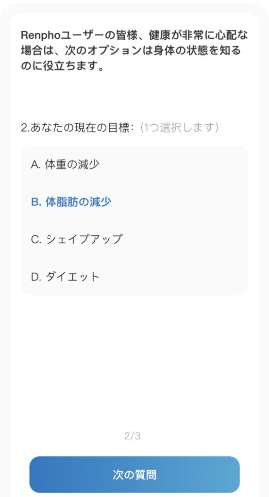 RENPHO ソーラーパワー内蔵 体組成計 R-A012 アプリ